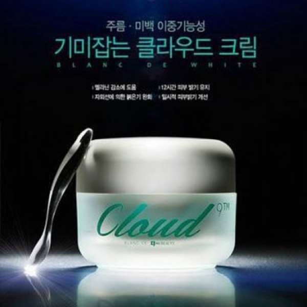 現貨 - 韓國藥妝Cloud 9美白祛斑淡印霜 9朵雲面霜 (九朵雲 斑的尅星)