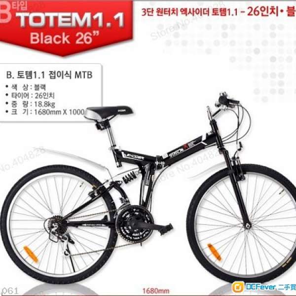 全新 26吋 摺車減震爬山單車 Mountain Bike 山地車 MTB