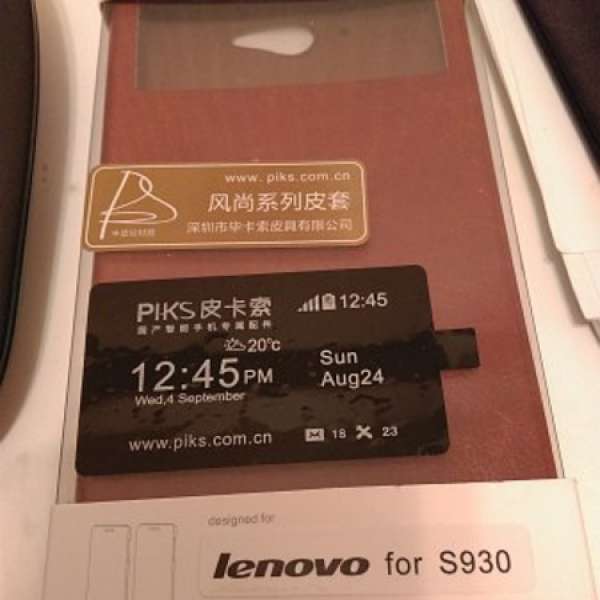 Lenovo S930 開視窗 手機保護套 包平郵