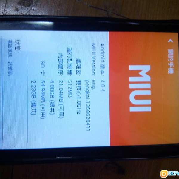 CoolPad 7290 已刷小米rom , 繁体中文.