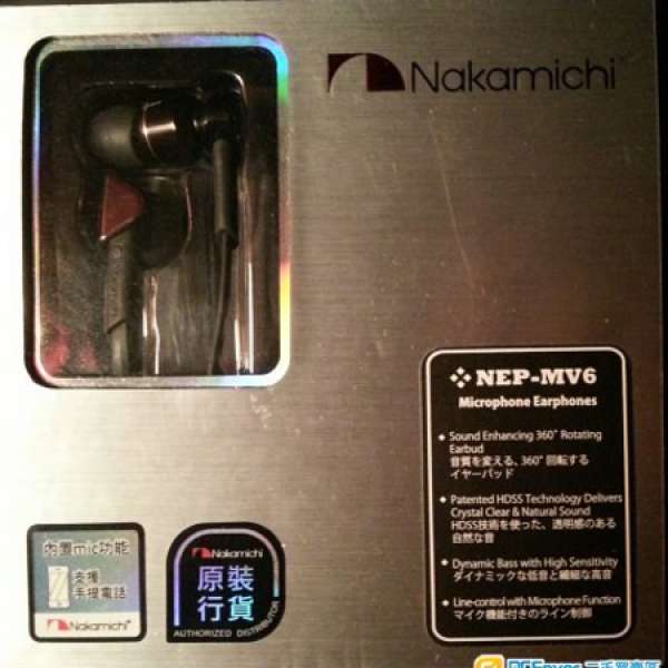 行貨 Nakamichi NEP-MV6