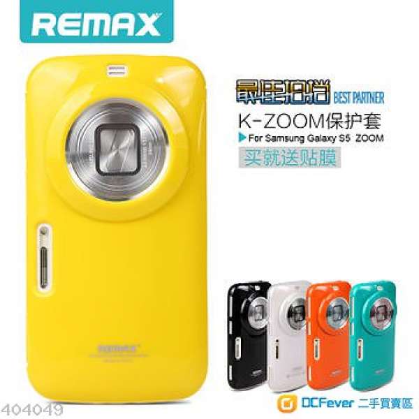 REMAX 三星Galaxy K Zoom  硅膠手機套連鏡頭蓋保護