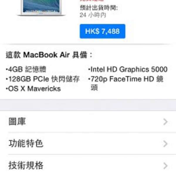出售2014年新版MacBook Air 13吋 i5 香港行貨 全新未開