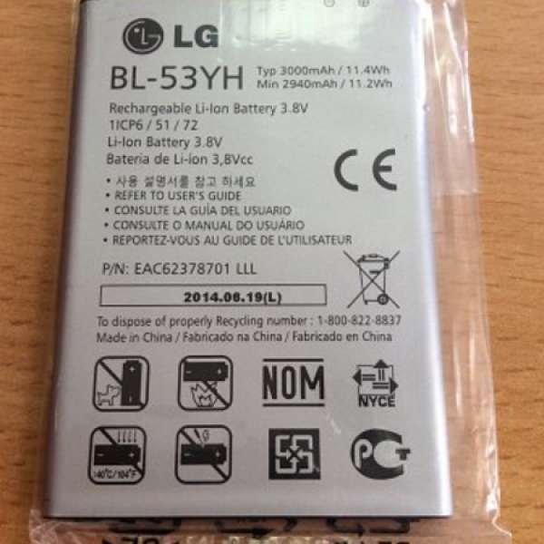 全新行貨 LG G3 原裝電池 (未開封)