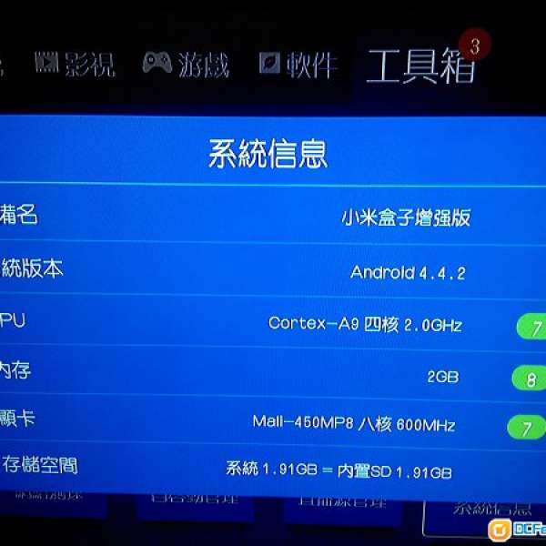 小米盒子3代  繁體中文版本+體育比賽直播版(球迷版)