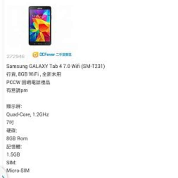 Samsung GALAXY Tab 4 7.0 (SM-T231) 8GB WiFi