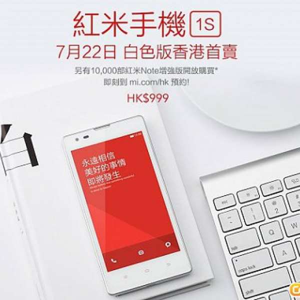 全新未開封紅米1S - 白色手機