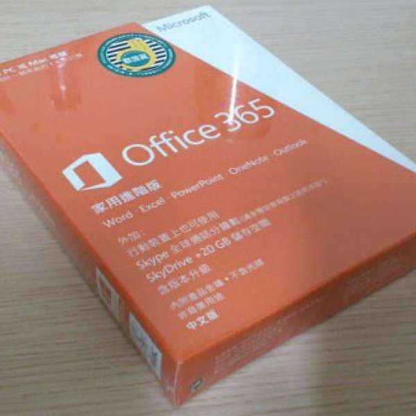 100%New 未開封 Microsoft Office 365 家用進階版