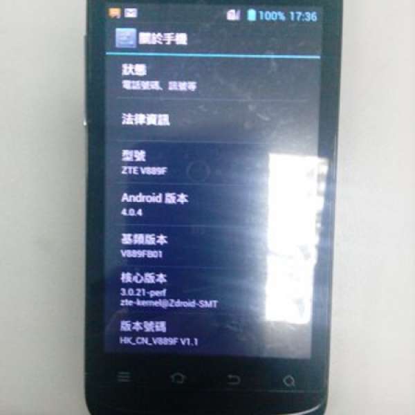 中興通訊雙卡機  ZTE V889F 黑色 85%新