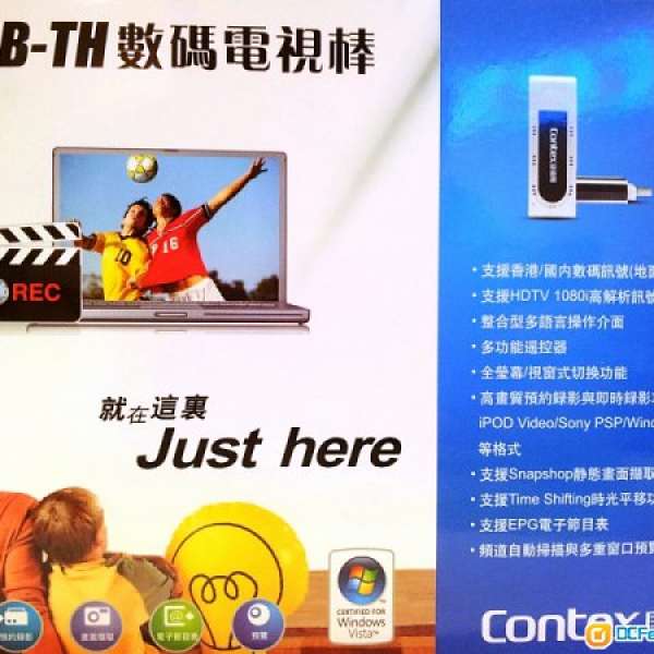 Contex 康迪斯 DMB-TH 數碼電視手指 DTV-01