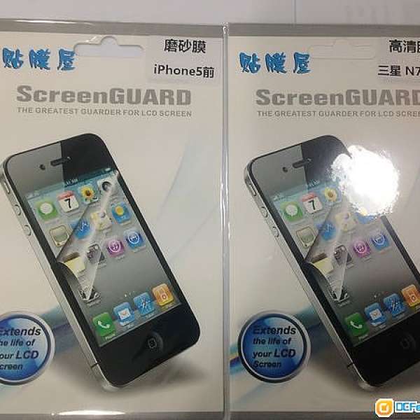 [包平郵] iPhone 5s / 5 [磨砂] / Samsung Note 2 (N7100) [高清/磨砂] 保護貼