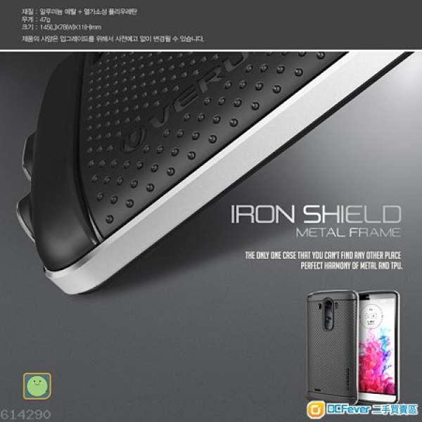 韓國正品LG Optimus G3 Verus Iron Shield Case (PCC1472)