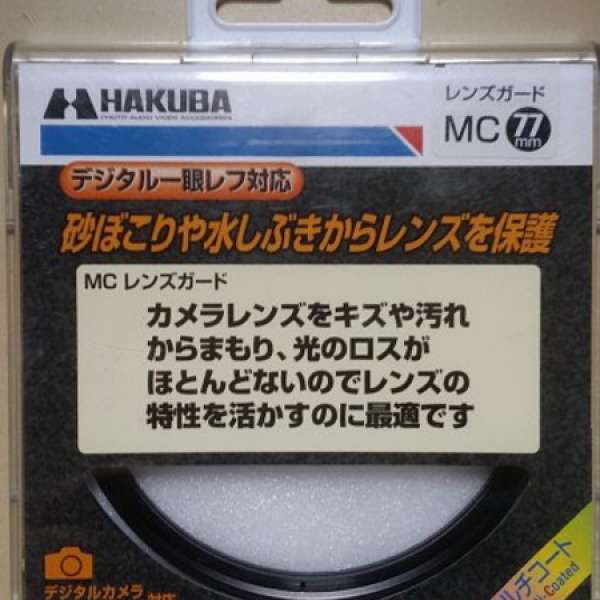 HAKUBA MC 77mm