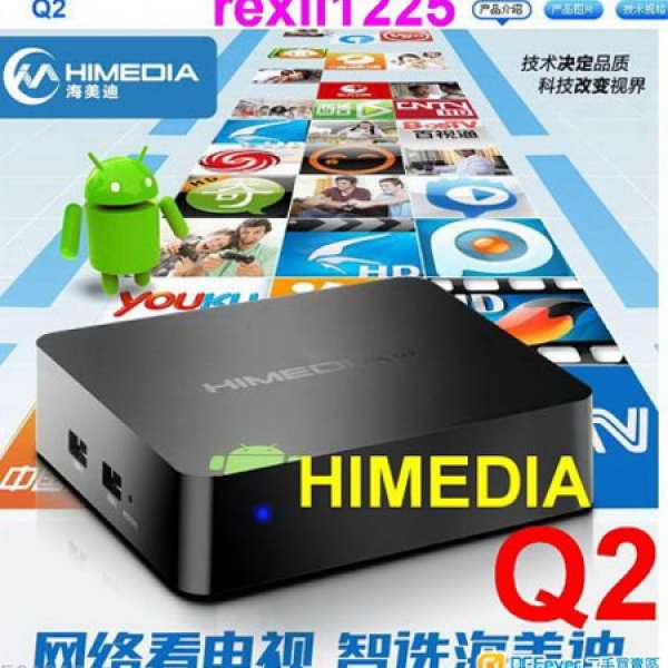 HIMEDIA 海美迪 高清播放機 Android Media Player Q2 $450 100%全新 一年行貨保用 ...