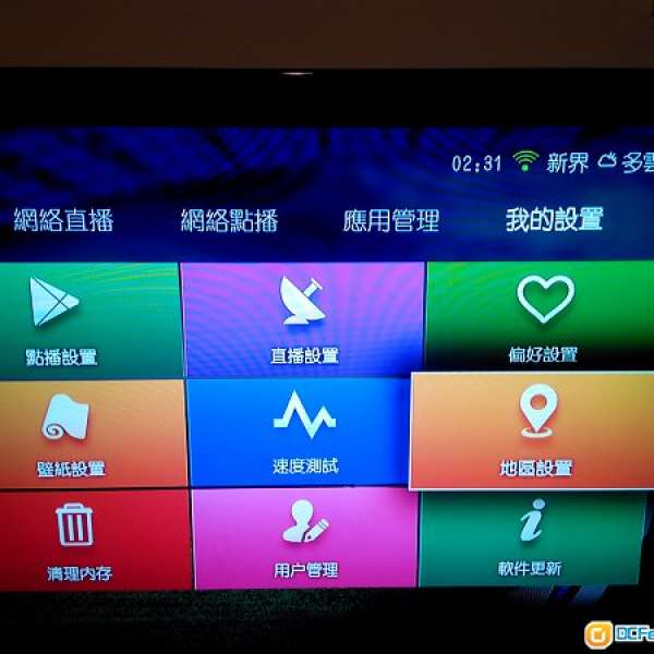 小米盒子3代 繁體中文操作 全球體育比賽直播版