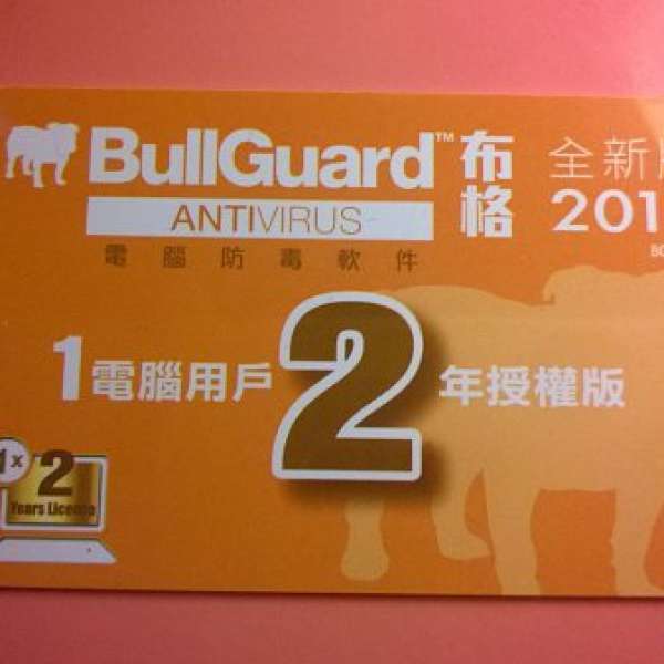 $50全新BullGuard Antivirus 2014 防毒軟件 1電腦用戶2年期 (原價$370）