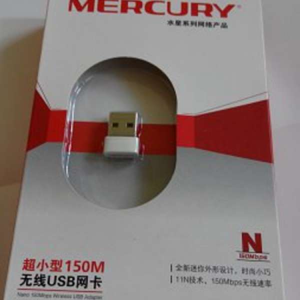 MERCURY 水星 MW150US 微型 150M 超迷你無線 wireless USB網卡