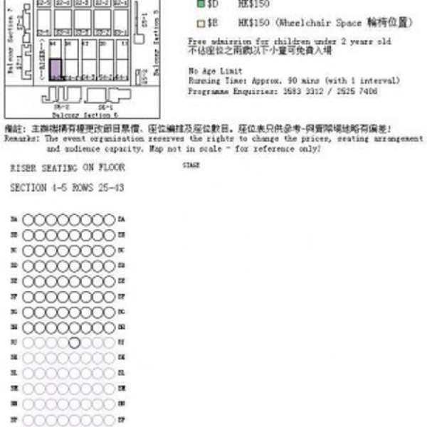 迪士尼音樂劇之三大經典童話 C 區門票 $250 門卷4張, 現每張$130 可散買