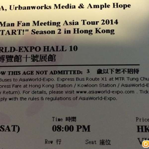 原價出讓Running Man Fan Meeting香港站粉絲見面會2014  $1080 門票2張