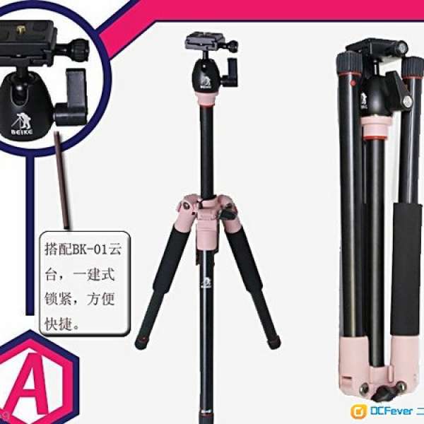 貝克 BK457 粉紅色反摺半專業相機腳架 能合所有相機