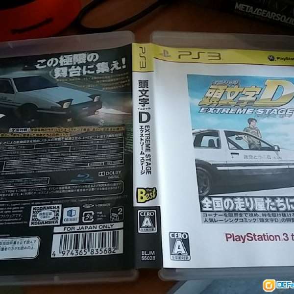 ps3 game 頭文字 D