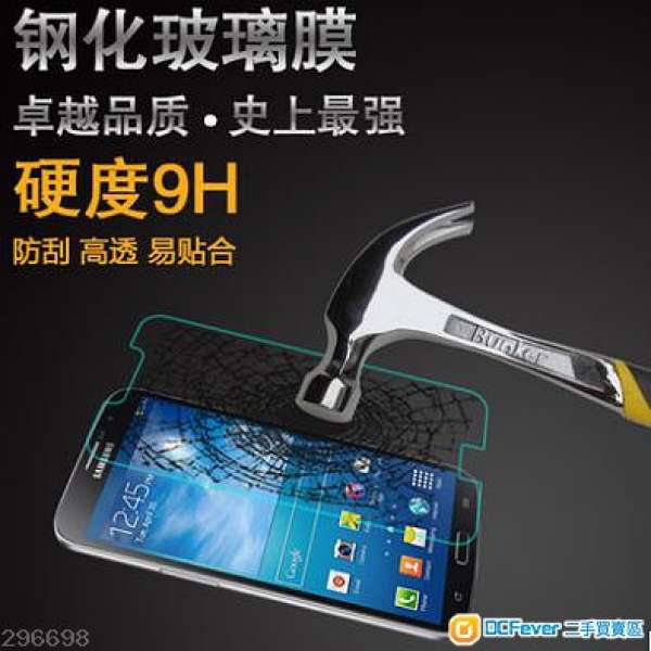 全新強化玻璃保護貼 0.33mm Samsung Galaxy Mega 6.3 Mon貼 i9200