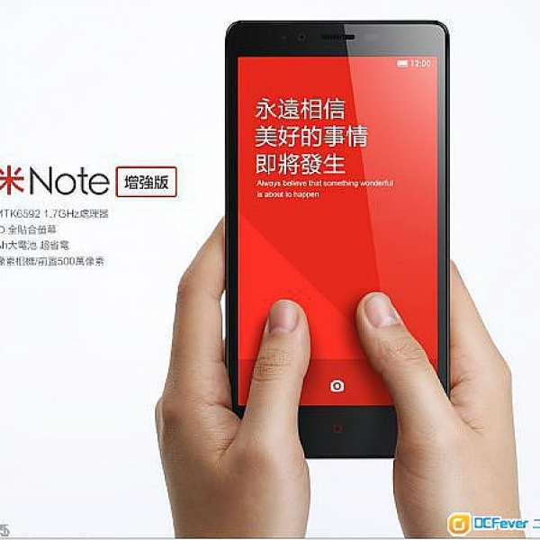 (99% New) 紅米Note增強版香港原裝行貨有單有保養 跟兩充兩電保護貼