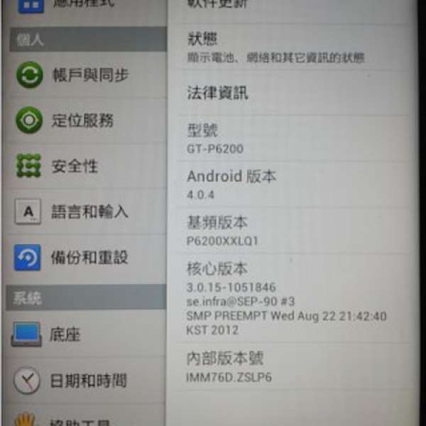 Samsung tab 7 Plus  3g+wifi (GT-P 6200)