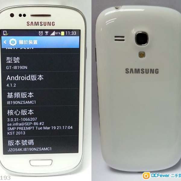 Samsung Galaxy SIII(S3) Mini (GT-i8190N)