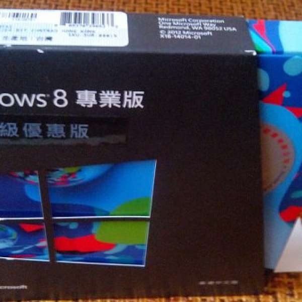 Windows 8 Pro升級尊業版