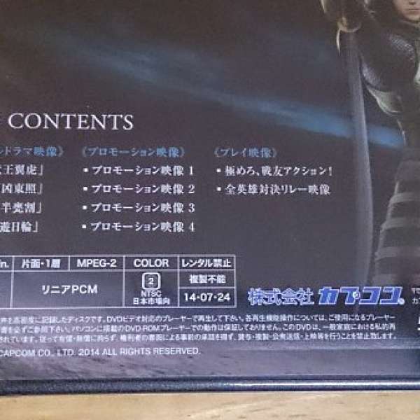 PS3  戰國BASARA 4特典DVD