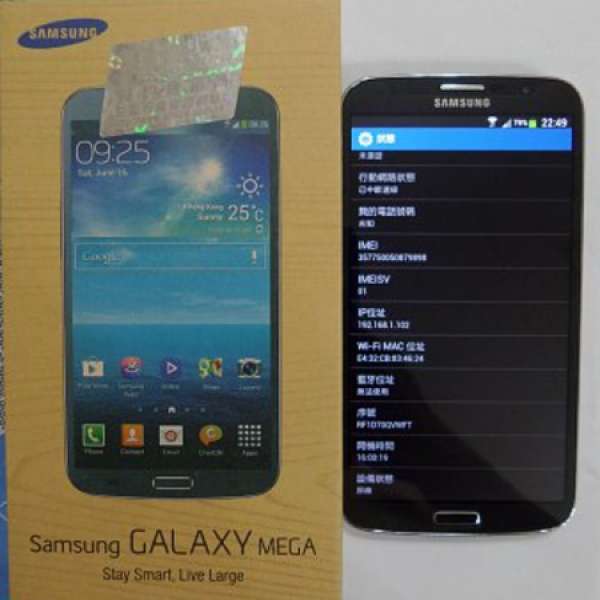 99%新淨Samsung Galaxy Mega 6.3 GT-I9205黑色 正港行有保養及單，全套配件齊