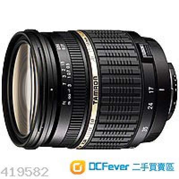 Tamron SP AF 17-50 F/2.8 XR Di II LD Aspherical [IF] (A16) Sony Mount