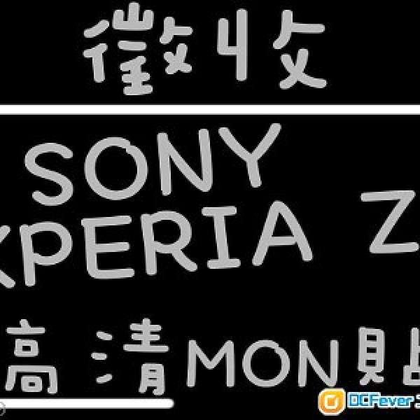 徵收, Sony Xperia ZR 高清mon貼一張~