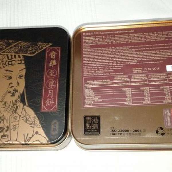 奇華精選迷你月餅2盒 (現貨) $150