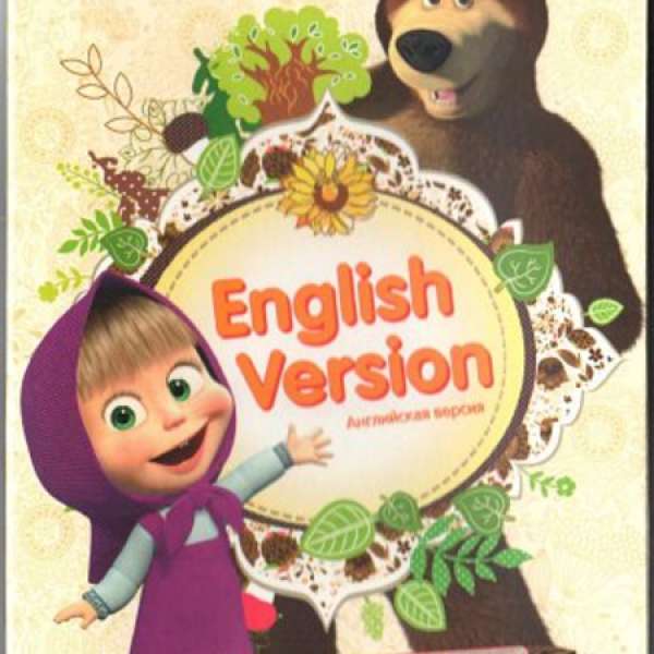 Masha and the Bear Carton DVD