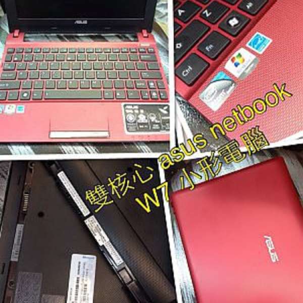 出售 唔著零件幾 Asus w7 火紅色 netbook仔 90%