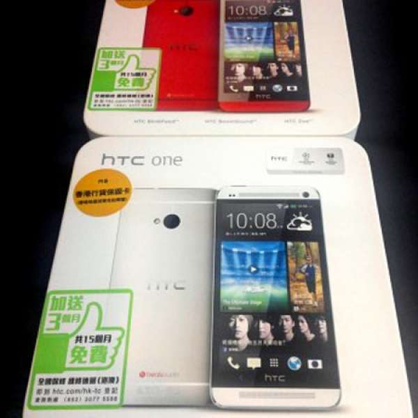 全新HTC One 32GB (M7) 銀色,黑色,紅色,行貨 fullset 跟單HTC保養