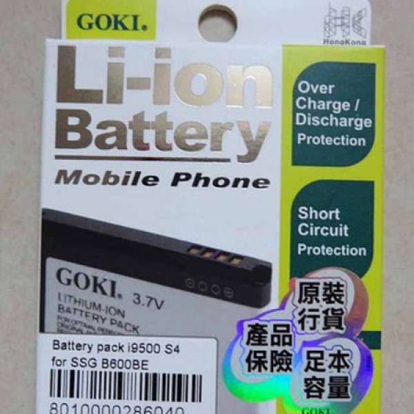 三星Samsung S4鋰電池