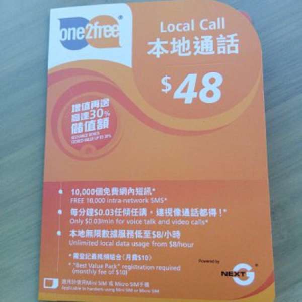 已啟用 one2free 儲值通話咭 3G Rechargeable SIM Card (有效期2015-07-03)