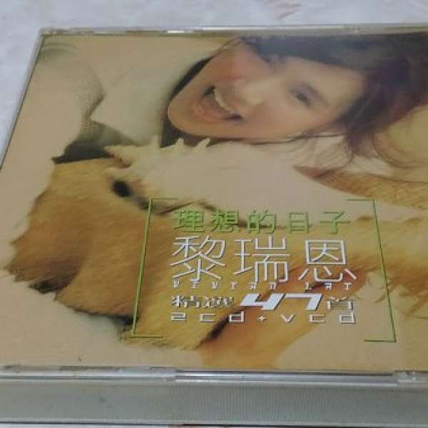 黎瑞恩 精選CD ($30包平郵)