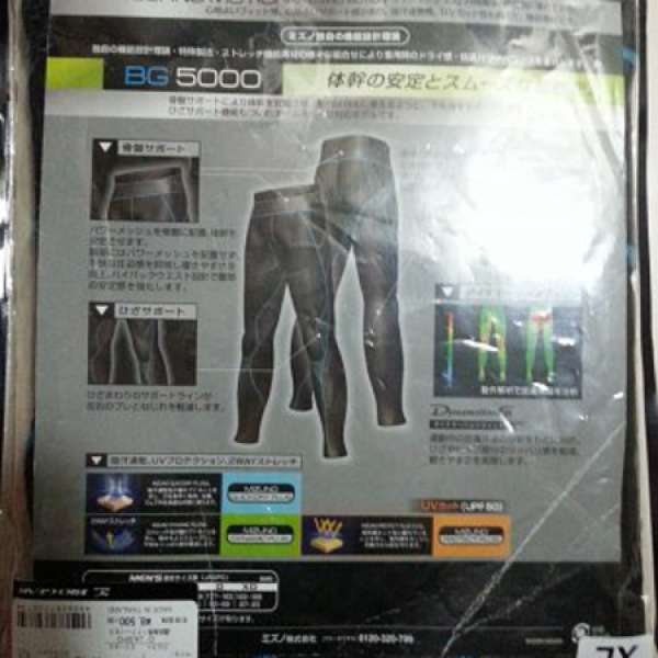 Mizuno 美津濃 BioGear BG5000 running pants size O (XL)