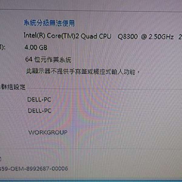 DELL Core 2 Quad Q8300