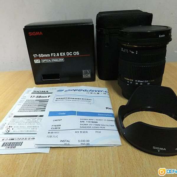 Sigma Zoom AF 17-50mm F2.8 EX DC OS HSM (Minolta / Sony A-Mount)