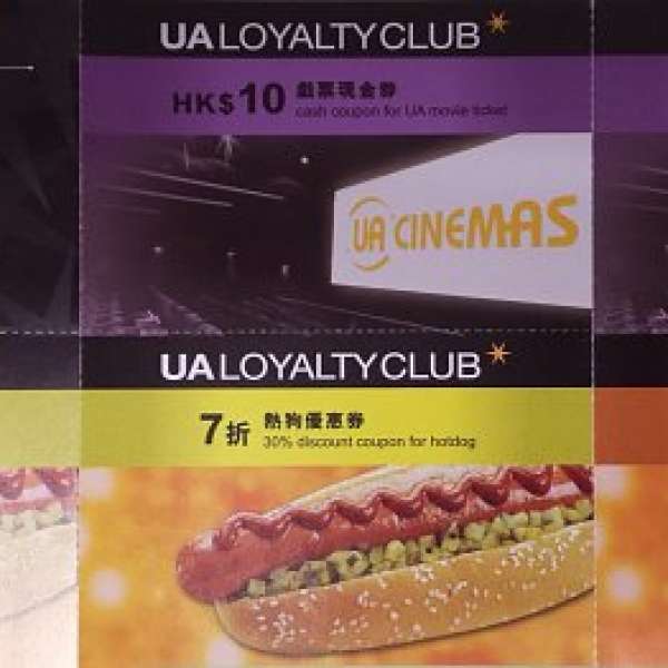 UA Loyalty Club 戲票及小食優惠券（價值超過港幣$400）有效期至31.12.2015（1套13...