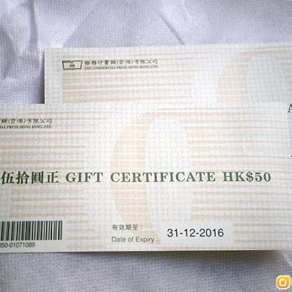 商務印書館現金卷50*2, 100元優惠卷Commercial Press Hong Kong - $50/$100 Cash C...