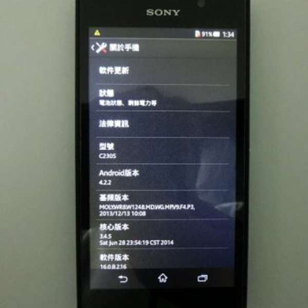 Sony Xperia C (C2305)