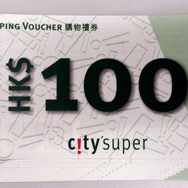 CitySuper 現金券/購物禮券 Cash Coupon/Shopping voucher HK$100 X 10張