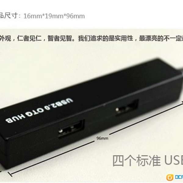 win8平板必備:充電+otg USB2.0 HUB