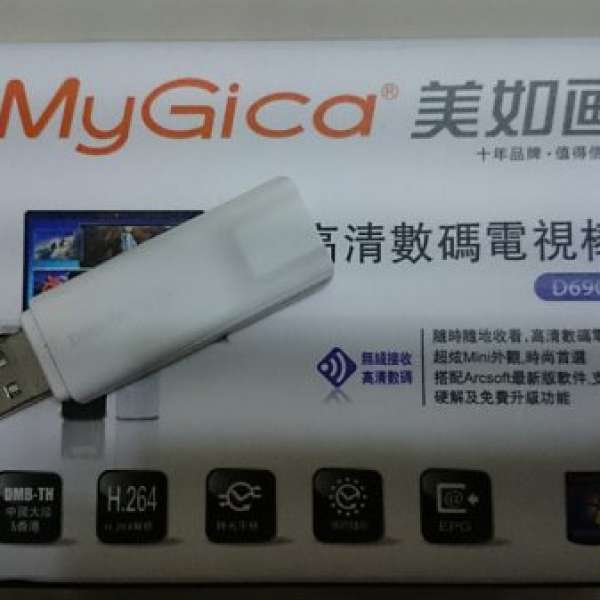 MyGicaD690高清接收棒USB 2.0 ( D690 中/ 港)